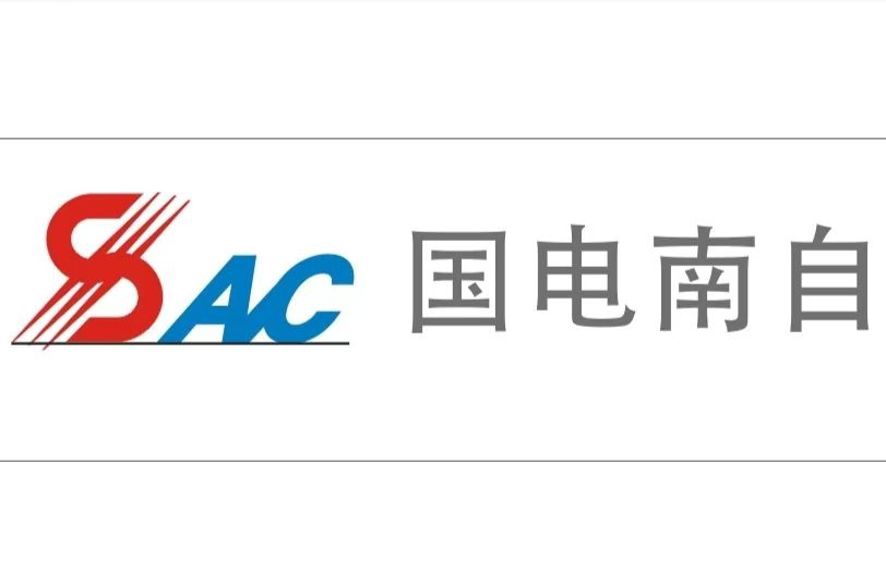 国电南自